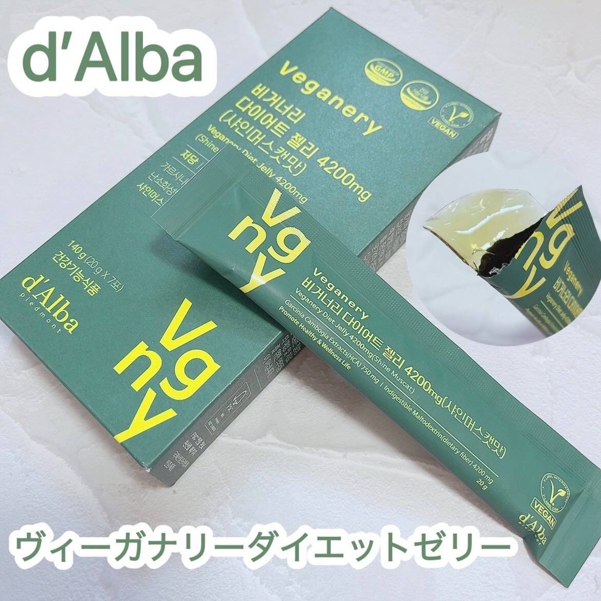 ヴィーガナリー ダイエットゼリー/ダルバ/バランス栄養食を使ったクチコミ(1枚目)