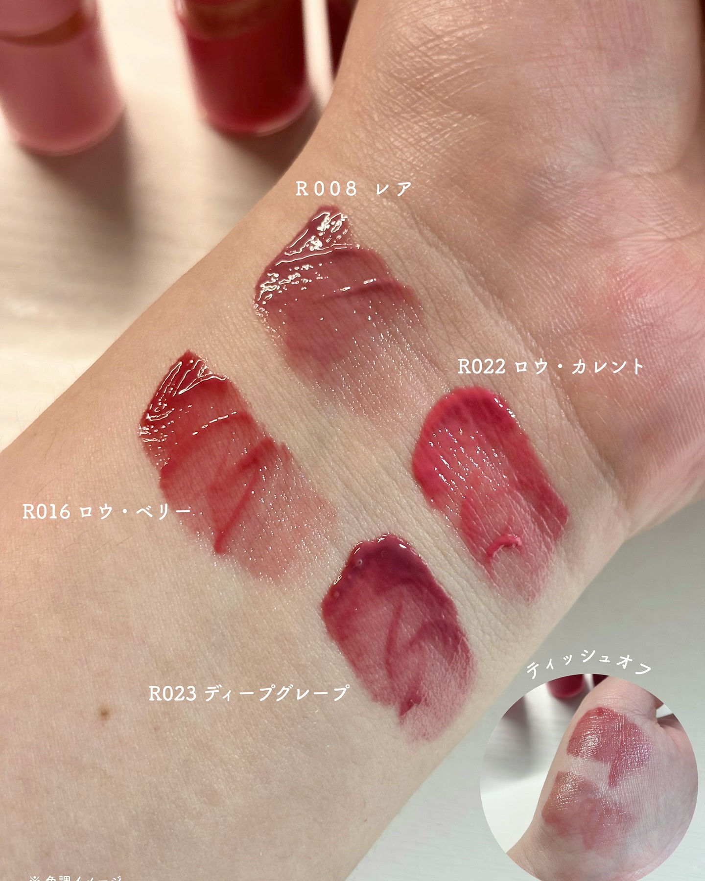 ロウグロウジェルティント R023 ディープグレープ（ミニ）/hince/リップティントを使ったクチコミ（3枚目）