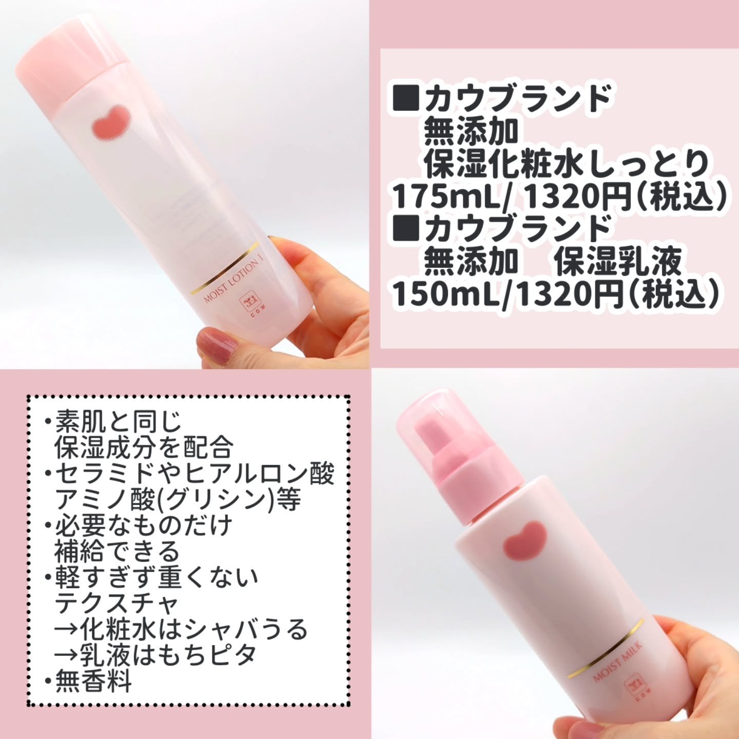 保湿乳液/カウブランド無添加/乳液を使ったクチコミ（2枚目）