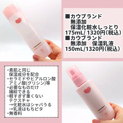 保湿乳液/カウブランド無添加/乳液を使ったクチコミ(2枚目)