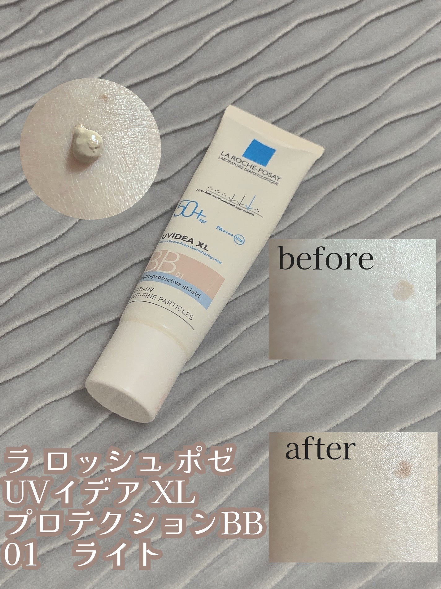 UVイデア XL プロテクションBB/ラ ロッシュ ポゼ/BBクリームを使ったクチコミ(3枚目)