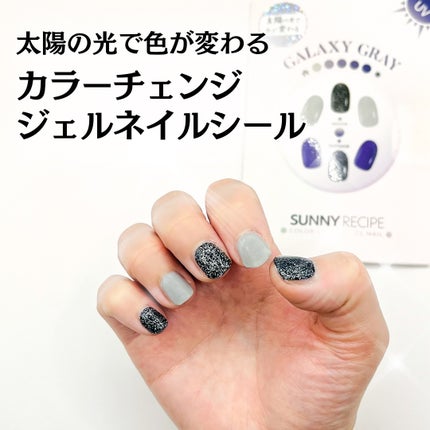 SUNNY RECIPE COLOR CHANGE GEL NAIL/SUNNY RECIPE/ネイルシールを使ったクチコミ(1枚目)