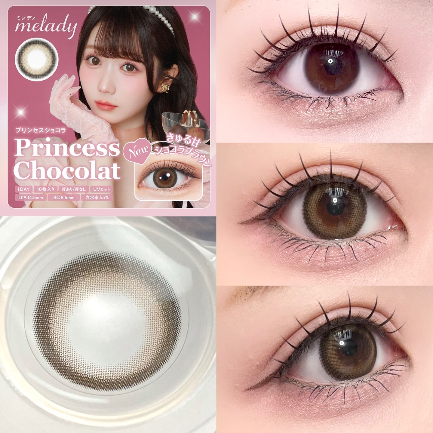 melady 1day プリンセスショコラ/melady/ワンデー（１DAY）カラコンを使ったクチコミ（3枚目）