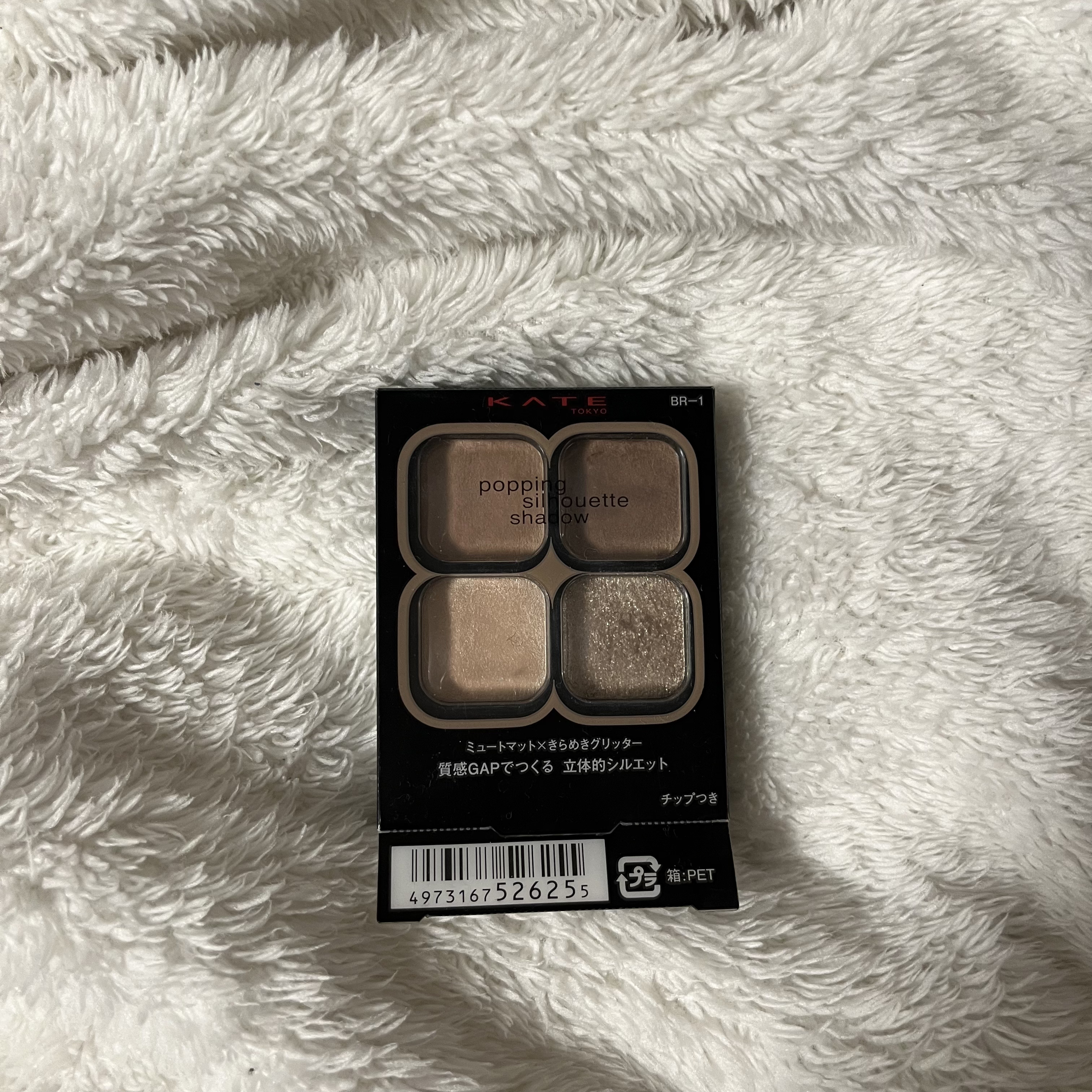 ケイト ポッピングシルエットシャドウ/KATE/アイシャドウパレットを使ったクチコミ（2枚目）