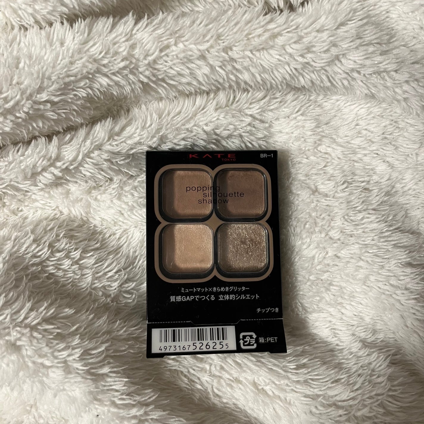 ケイト ポッピングシルエットシャドウ/KATE/アイシャドウパレットを使ったクチコミ(2枚目)
