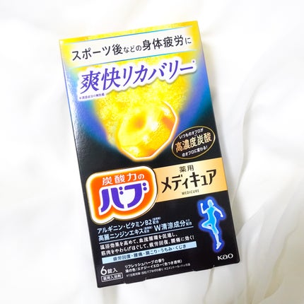 メディキュア 爽快リカバリー/バブ/炭酸系入浴剤を使ったクチコミ(7枚目)