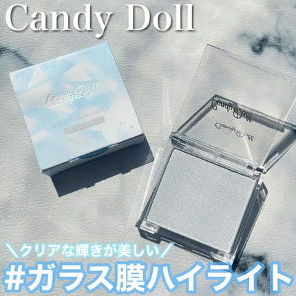 クリスタルハイライター/CandyDoll/パウダーハイライトを使ったクチコミ(1枚目)