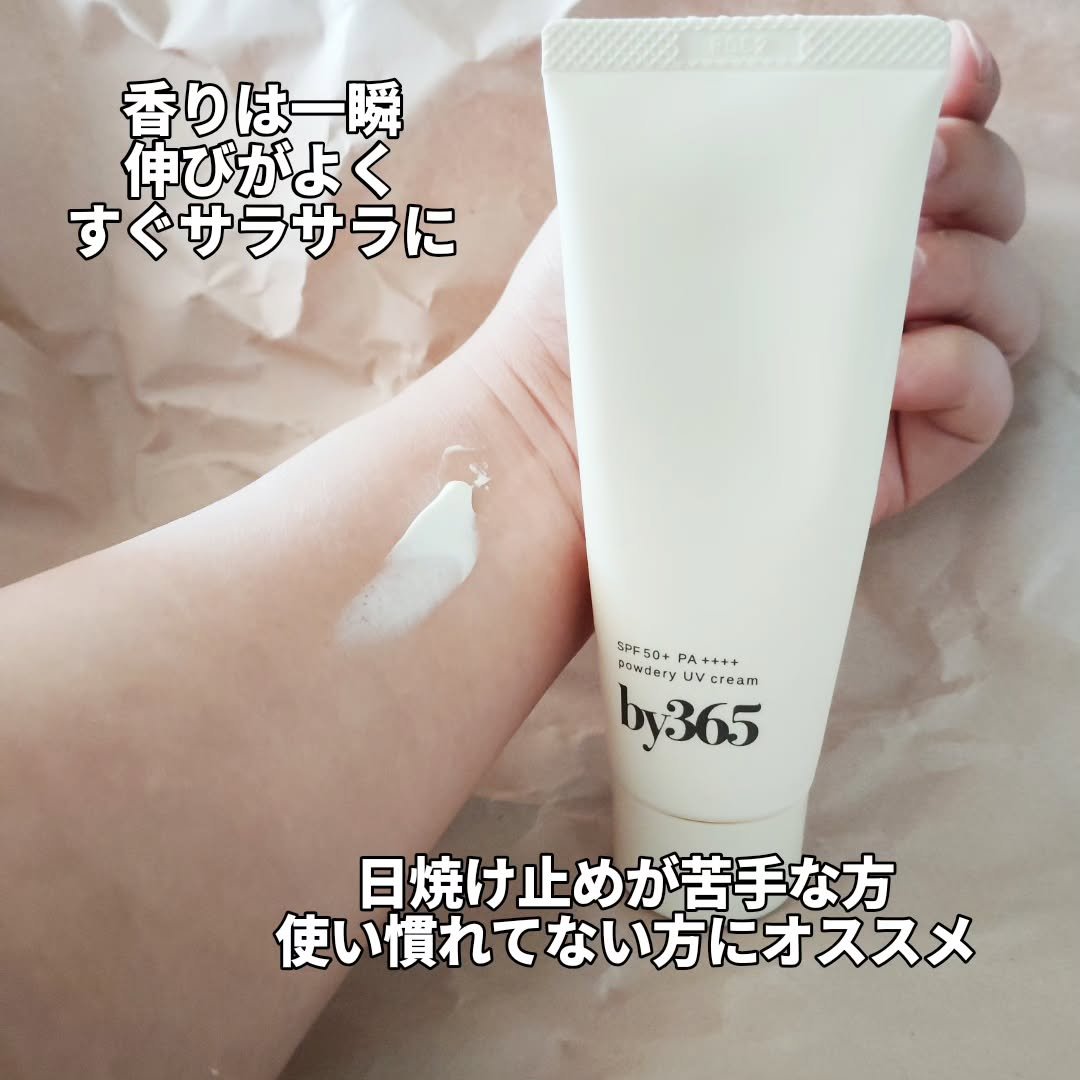 by365 パウダリーUVクリーム/ナリスアップ/日焼け止めクリームを使ったクチコミ（2枚目）