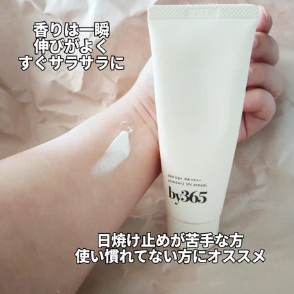 by365 パウダリーUVクリーム/ナリスアップ/日焼け止めクリームを使ったクチコミ(2枚目)
