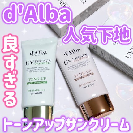 ウォータフルトーンアップサンクリーム/ダルバ/日焼け止めクリームを使ったクチコミ(1枚目)