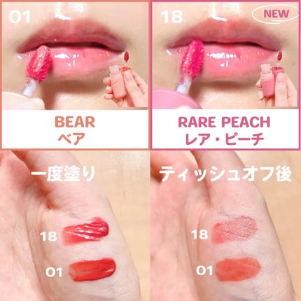 ロウグロウジェルティント/hince/リップティントを使ったクチコミ(3枚目)