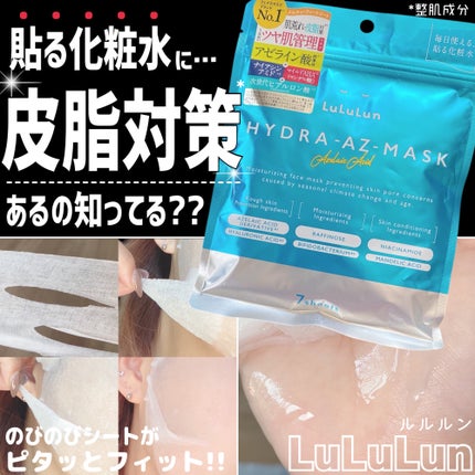 ルルルン ハイドラ AZ マスク/ルルルン/シートマスク・パックを使ったクチコミ(1枚目)