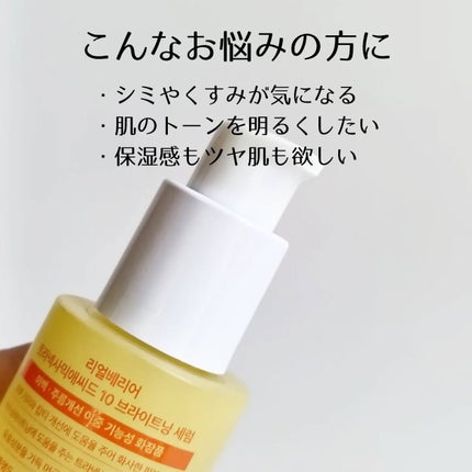 トラネキサム酸10%ブライトニングセラム/Real Barrier/美容液を使ったクチコミ(2枚目)