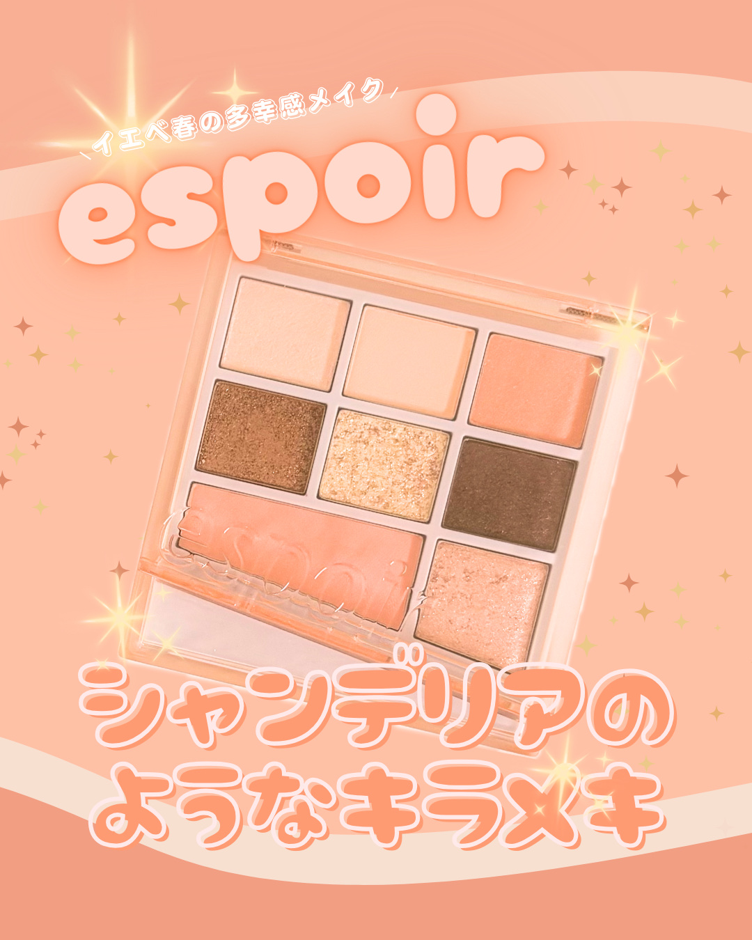 リアルアイパレットオールニュー/espoir/マルチパレットを使ったクチコミ（1枚目）