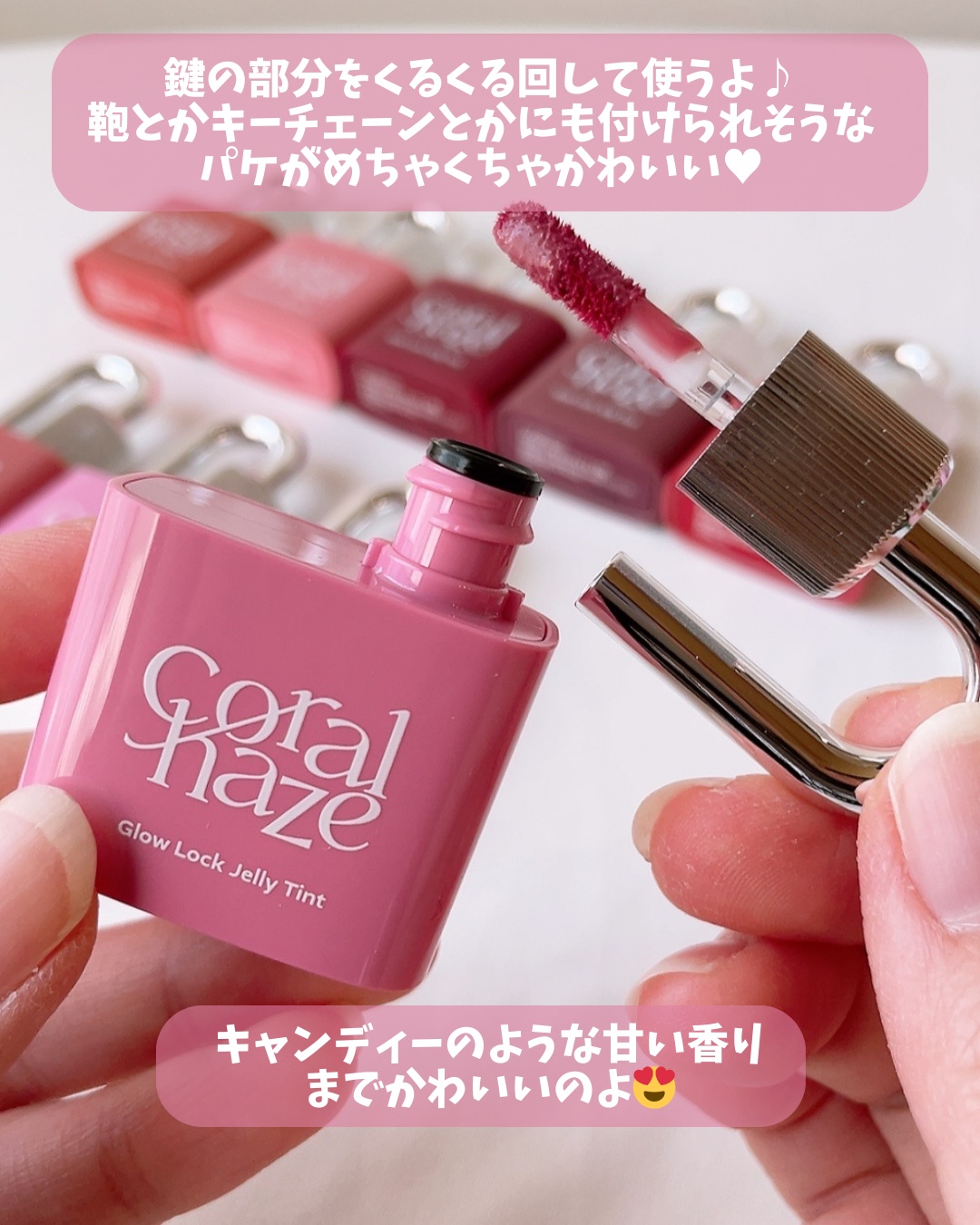 グロウロックゼリーティント/Coralhaze/リップティントを使ったクチコミ（3枚目）