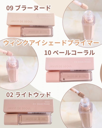 ウインク アイ シェード プライマー/Javin De Seoul/リキッドアイシャドウを使ったクチコミ(2枚目)