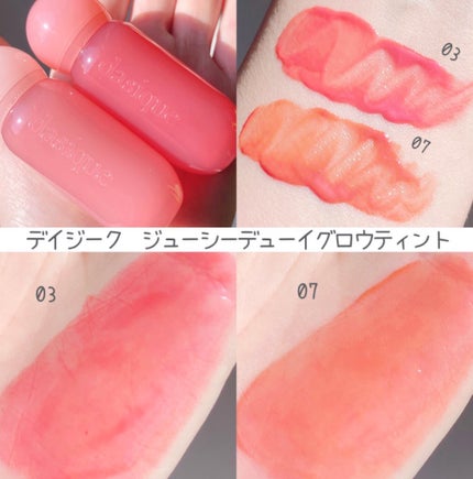 ジューシーデューイグロウティント/dasique/リップティントを使ったクチコミ(2枚目)