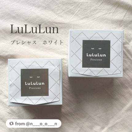ルルルンプレシャス WHITE(光彩スイッチ)/ルルルン/シートマスク・パックを使ったクチコミ(1枚目)
