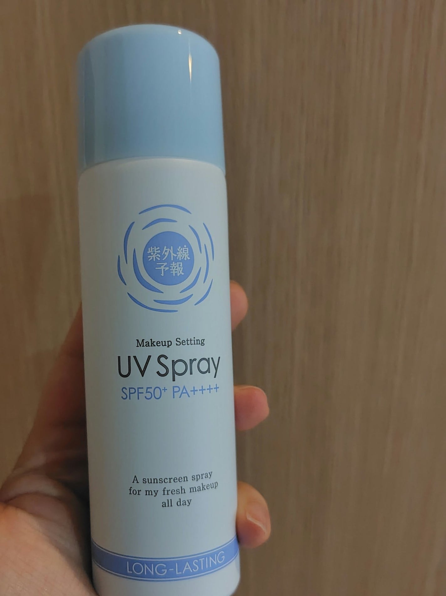 紫外線予報 メイクを守るUVスプレーM/紫外線予報/日焼け止めミスト・スプレーを使ったクチコミ(2枚目)