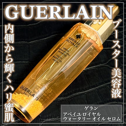 アベイユ ロイヤル ウォータリー オイル セロム/GUERLAIN/美容液を使ったクチコミ(1枚目)
