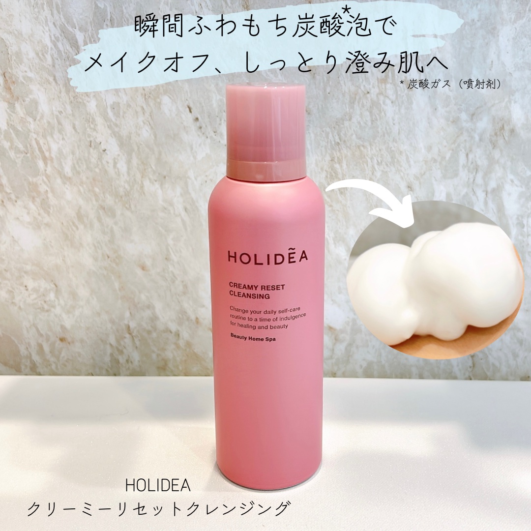 ホリーディア クリーミーリセットクレンジング/HOLIDEA/泡洗顔を使ったクチコミ（1枚目）