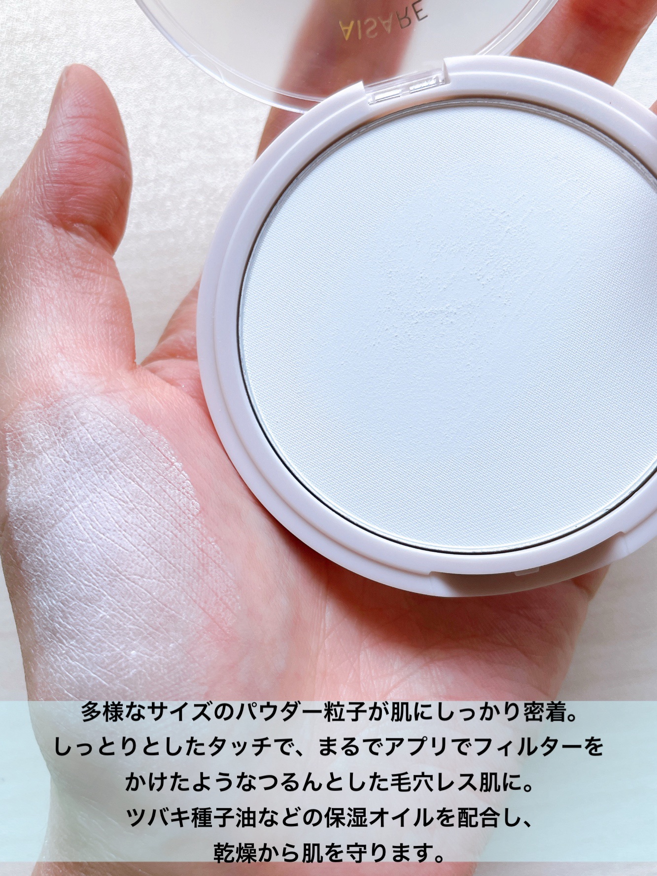 愛されプレストパウダー/b idol/プレストパウダーを使ったクチコミ（2枚目）