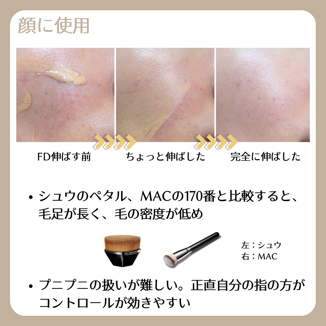 DAIYA FUDE フェイス デュオ 通常品/SHISEIDO/メイクブラシを使ったクチコミ（3枚目）