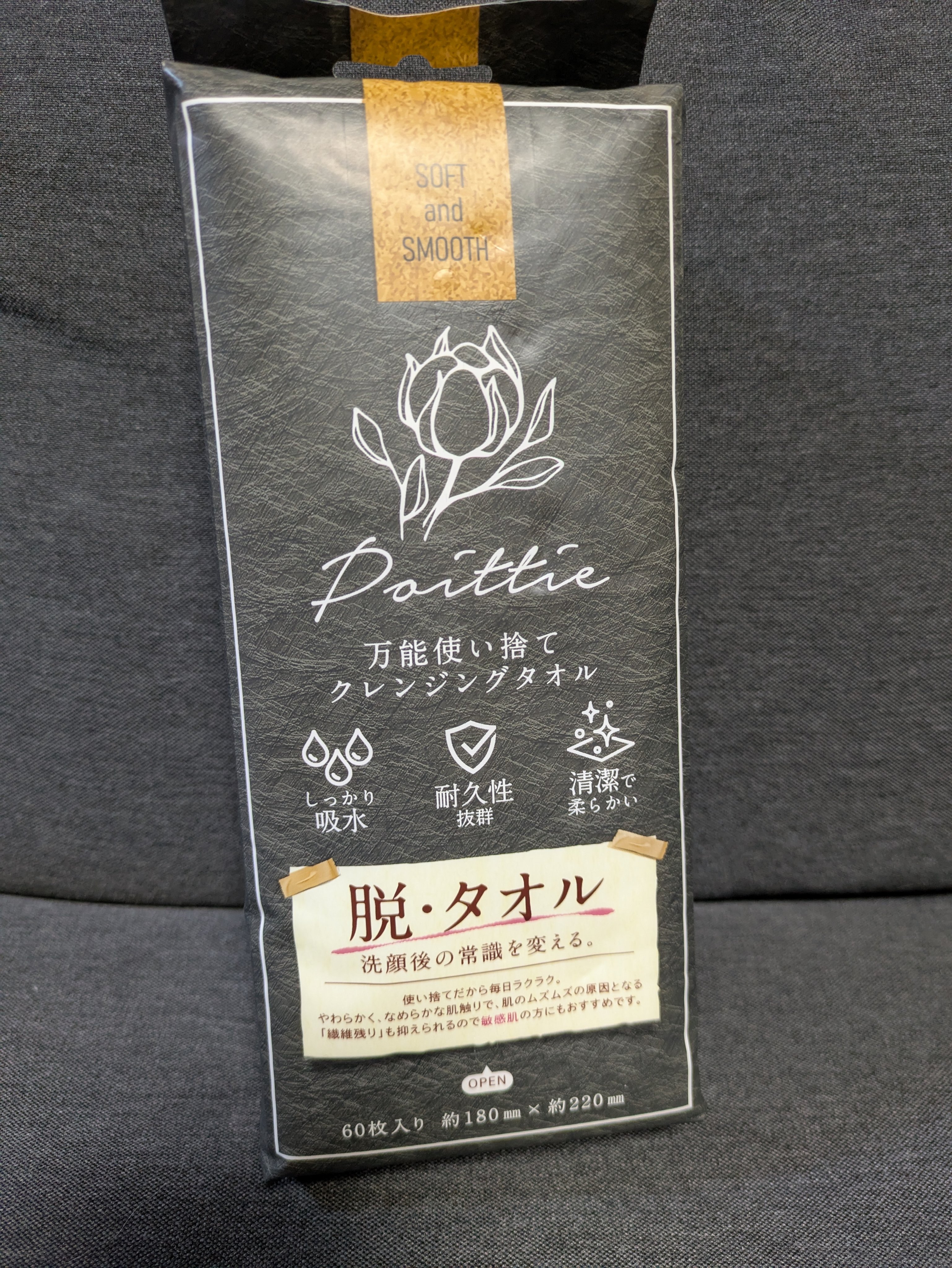 ポイッティー 使い捨てクレンジングタオル/TBD/クレンジングタオルを使ったクチコミ（1枚目）