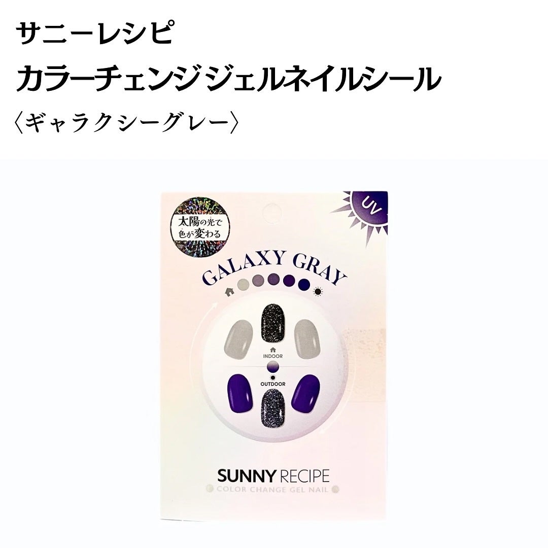 SUNNY RECIPE COLOR CHANGE GEL NAIL/SUNNY RECIPE/ネイルシールを使ったクチコミ(2枚目)