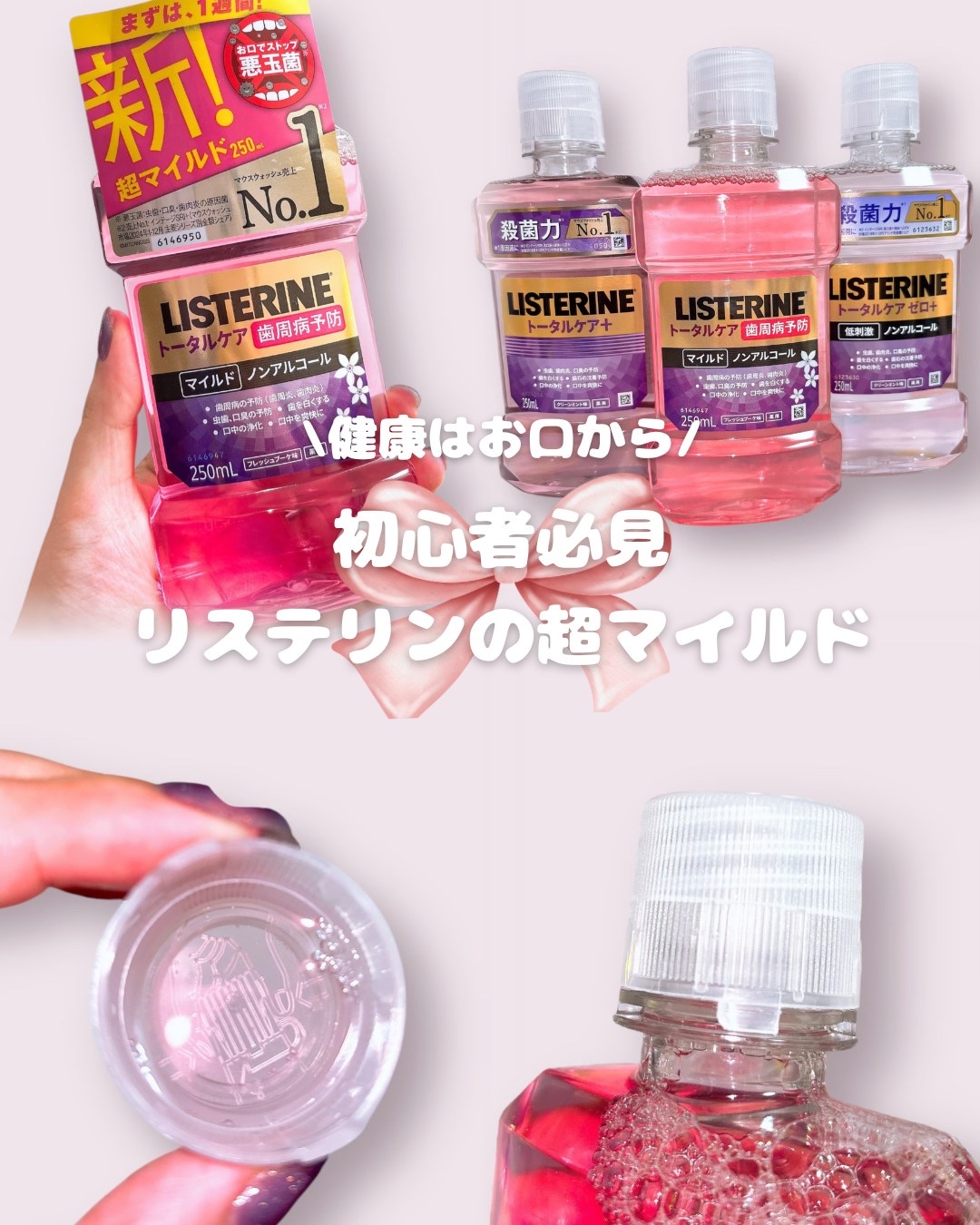薬用リステリン トータルケア プラス/リステリン/マウスウォッシュ・スプレーを使ったクチコミ（1枚目）