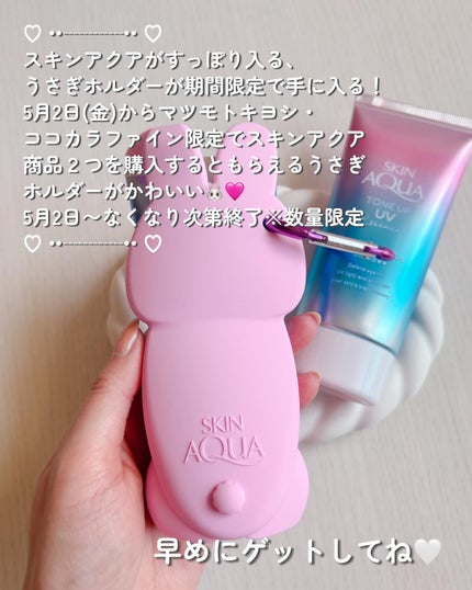 スキンアクア トーンアップUVエッセンス/スキンアクア/日焼け止めクリームを使ったクチコミ(7枚目)