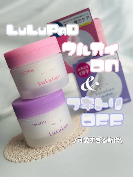 ルルルン トナーパッド うるおいON/ルルルン/トナーパッドを使ったクチコミ(1枚目)
