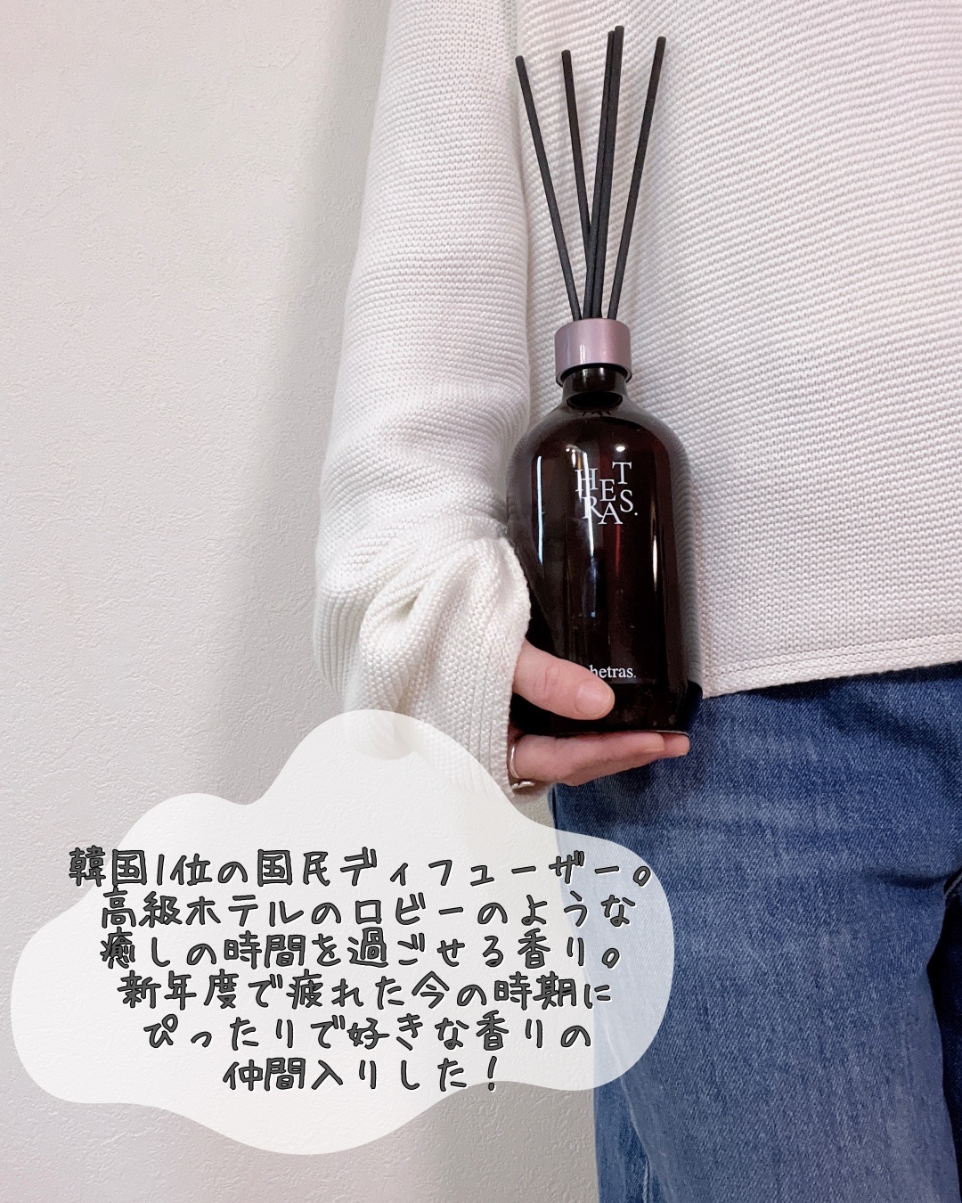 プレミアムディフューザー/hetras/ルームフレグランスを使ったクチコミ（2枚目）