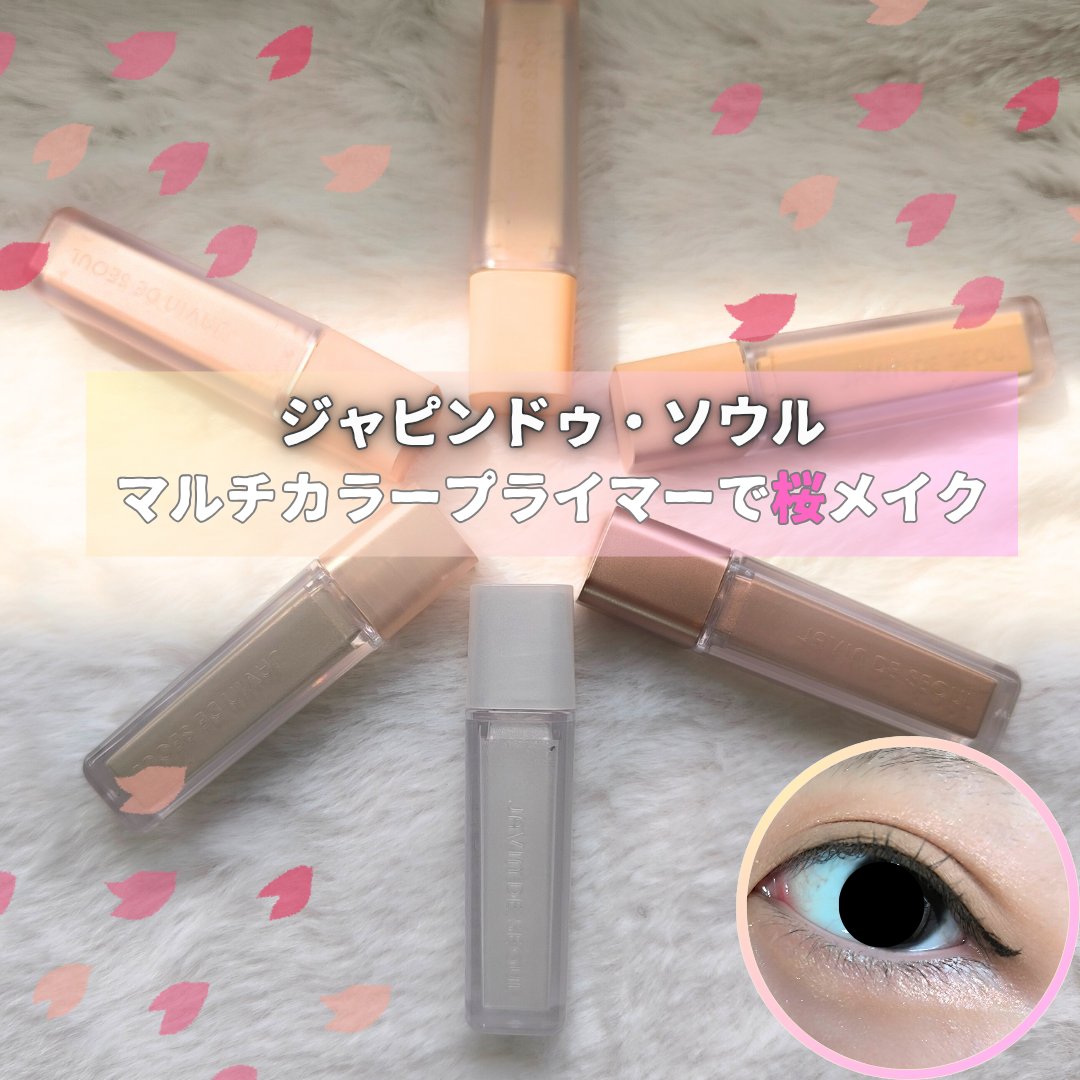 ウインク アイ シェード プライマー 06 ライトトープ/Javin De Seoul/リキッドアイシャドウを使ったクチコミ（1枚目）