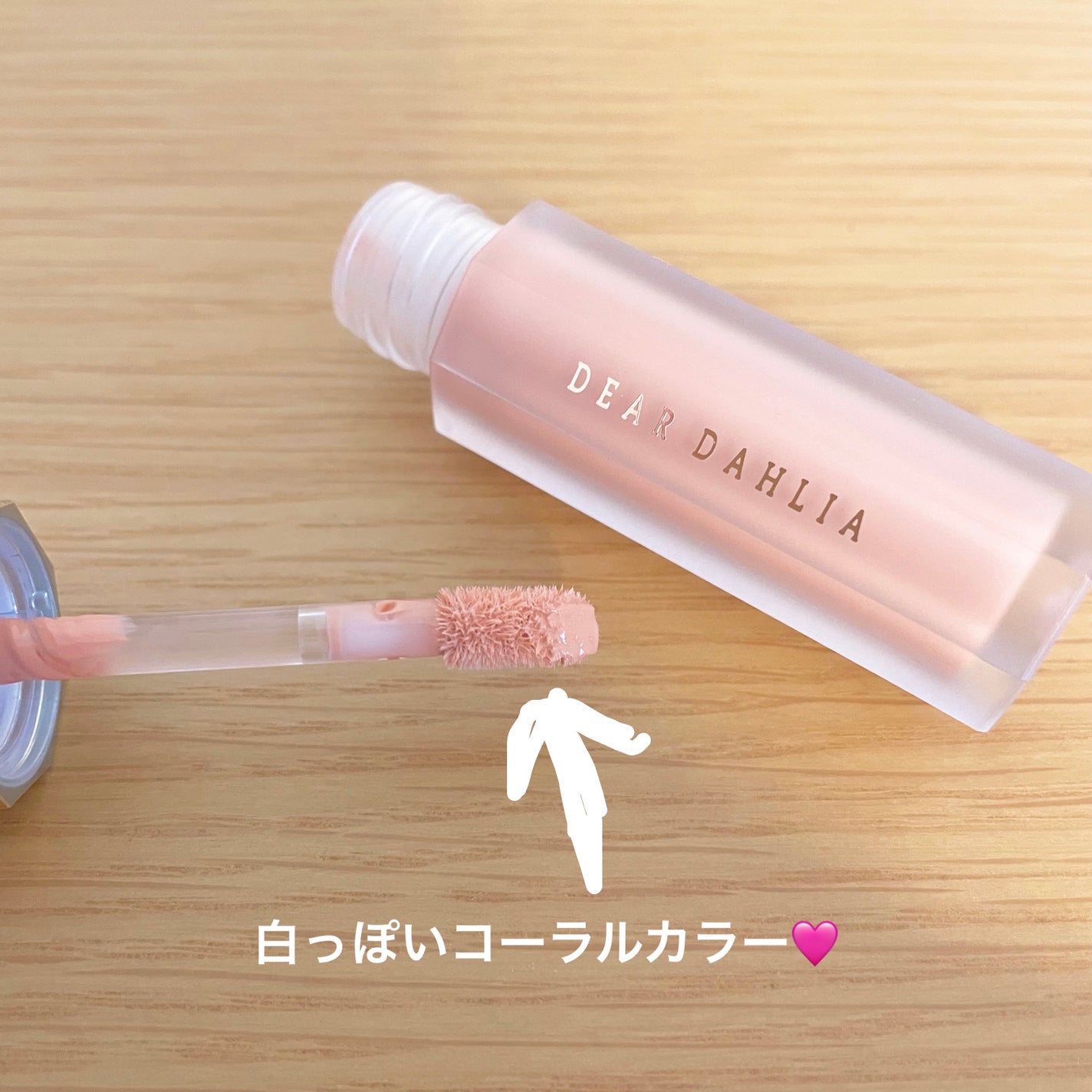 ペタルドロップリキッドブラッシャー/DEAR DAHLIA/リキッドチークを使ったクチコミ(2枚目)