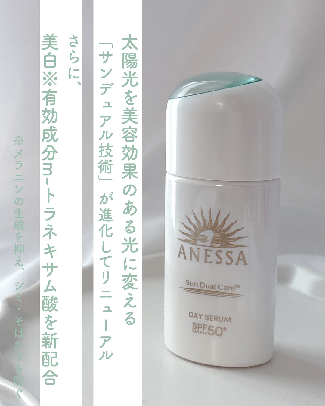 アネッサ　デイセラム　N/アネッサ/化粧下地を使ったクチコミ（2枚目）