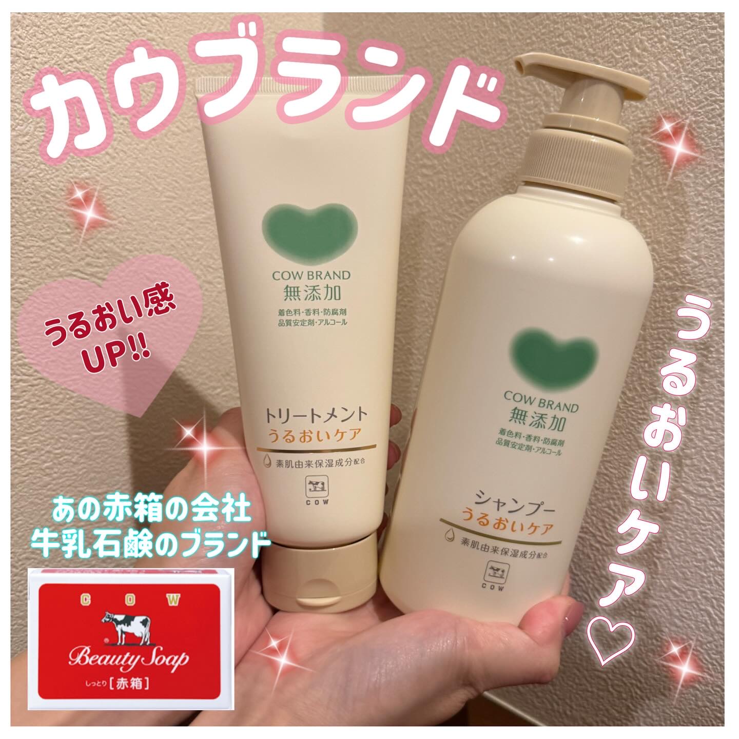 メイク落としオイル/カウブランド無添加/オイルクレンジングを使ったクチコミ（1枚目）