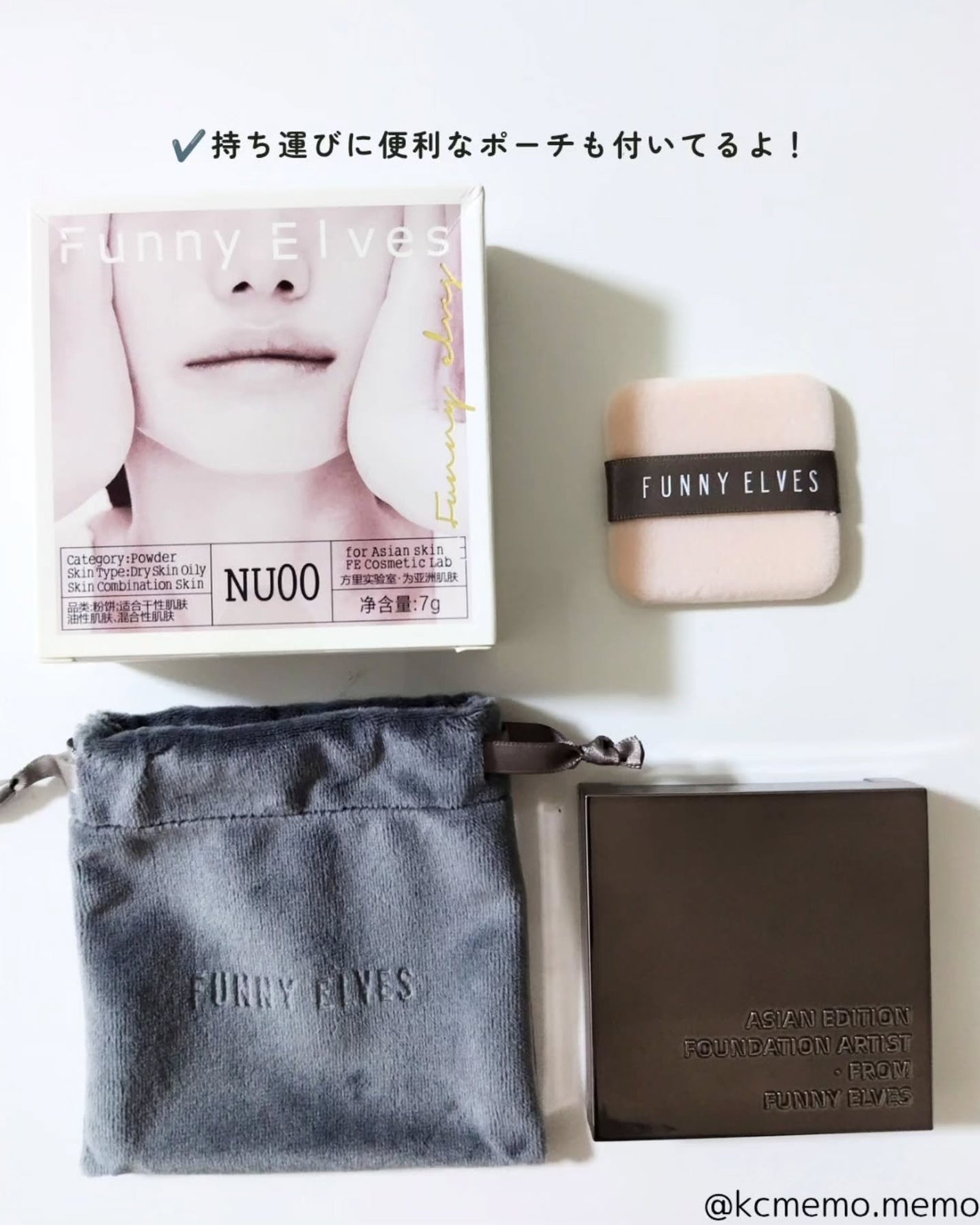 ソフトマットプレストパウダー/FUNNY ELVES方里/プレストパウダーを使ったクチコミ(3枚目)