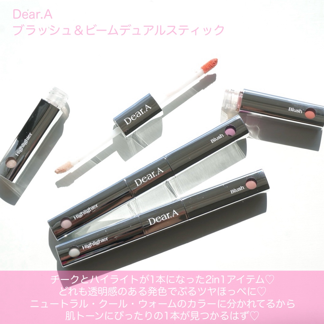 ブラッシュ＆ビームデュアルスティック/Dear.A/リキッドチークを使ったクチコミ（2枚目）