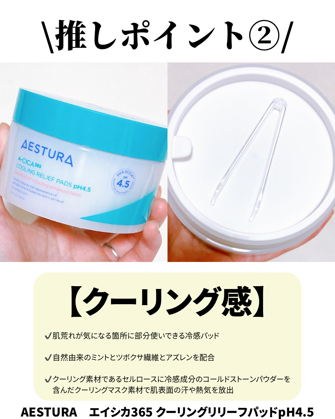 エイシカ365 トラブルリリーフセラムpH4.5/AESTURA/美容液を使ったクチコミ（3枚目）