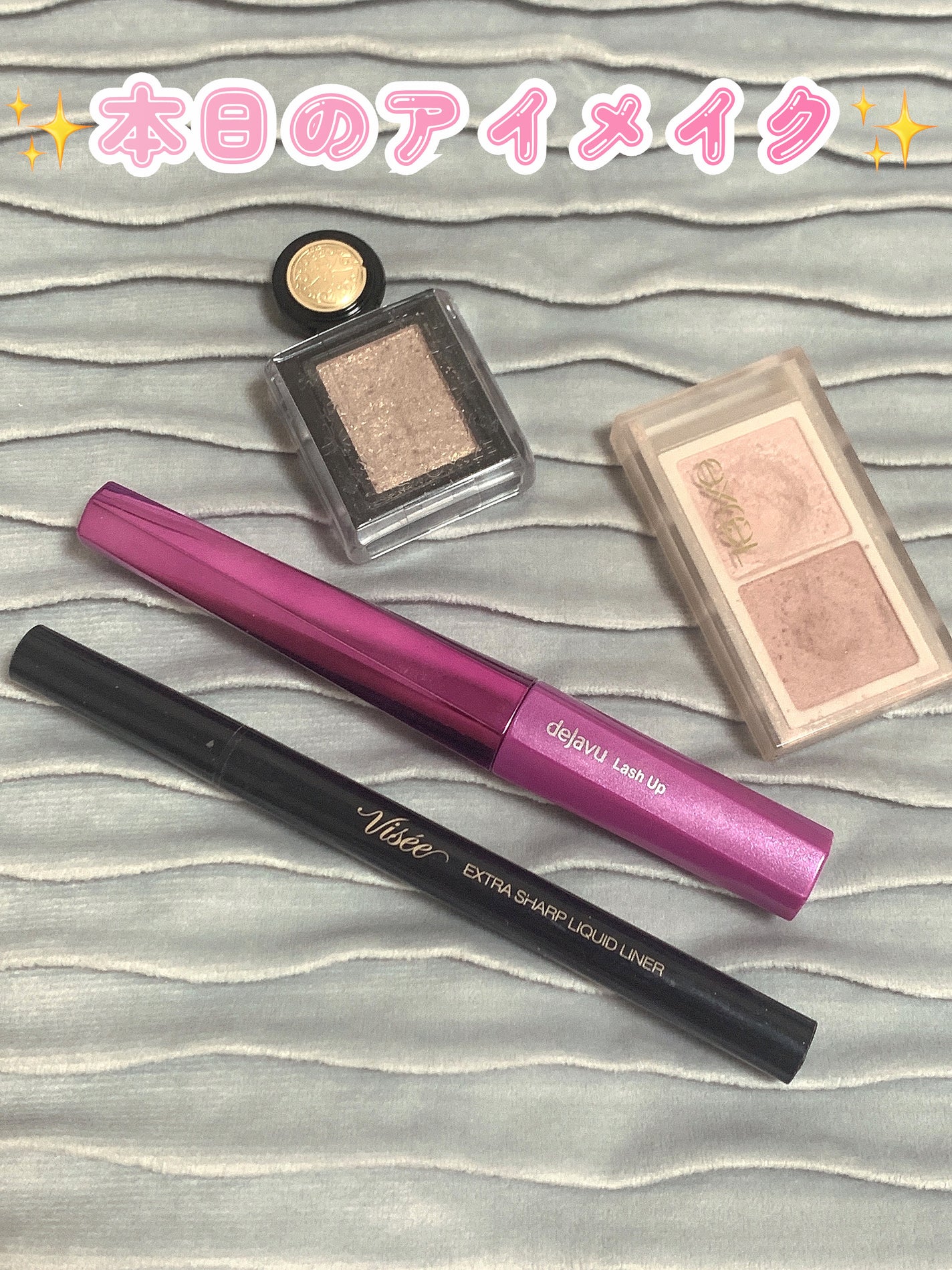 「塗るつけまつげ」自まつげ際立てタイプ/デジャヴュ/マスカラを使ったクチコミ(1枚目)