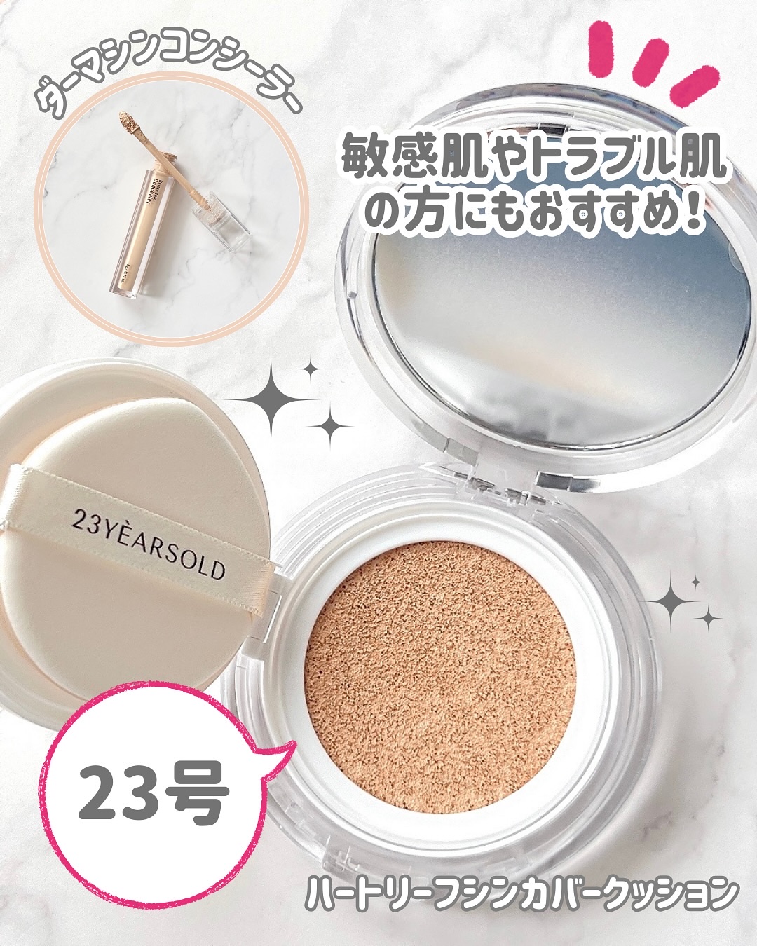 ハートリーフシーンカバークッション/23years old/クッションファンデーションを使ったクチコミ（2枚目）