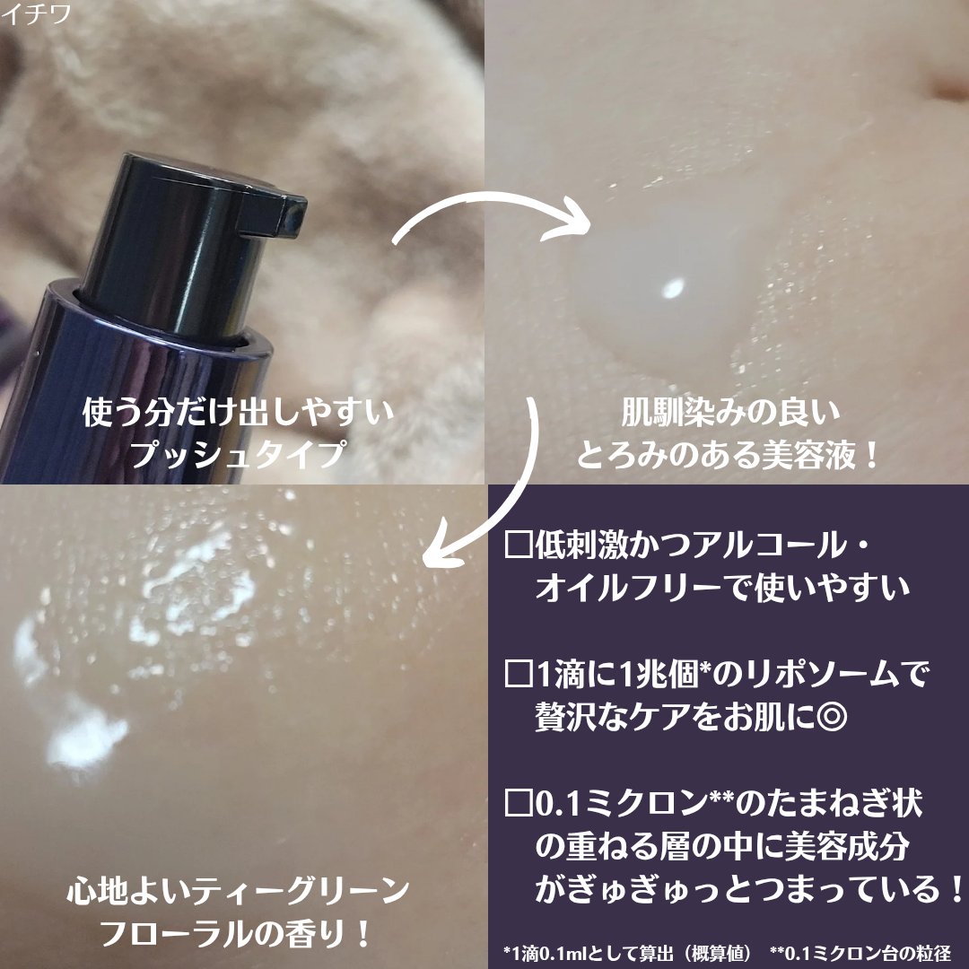 リポソーム アドバンスト　リペアセラム/DECORTÉ/美容液を使ったクチコミ（3枚目）