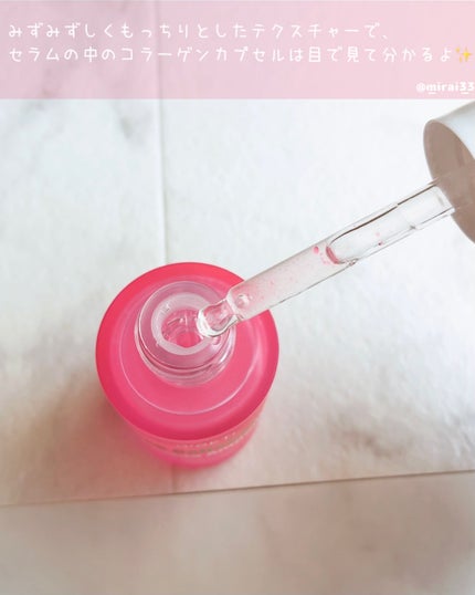 ピンクコラーゲン カプセルアンプル/O!GET!/美容液を使ったクチコミ(4枚目)