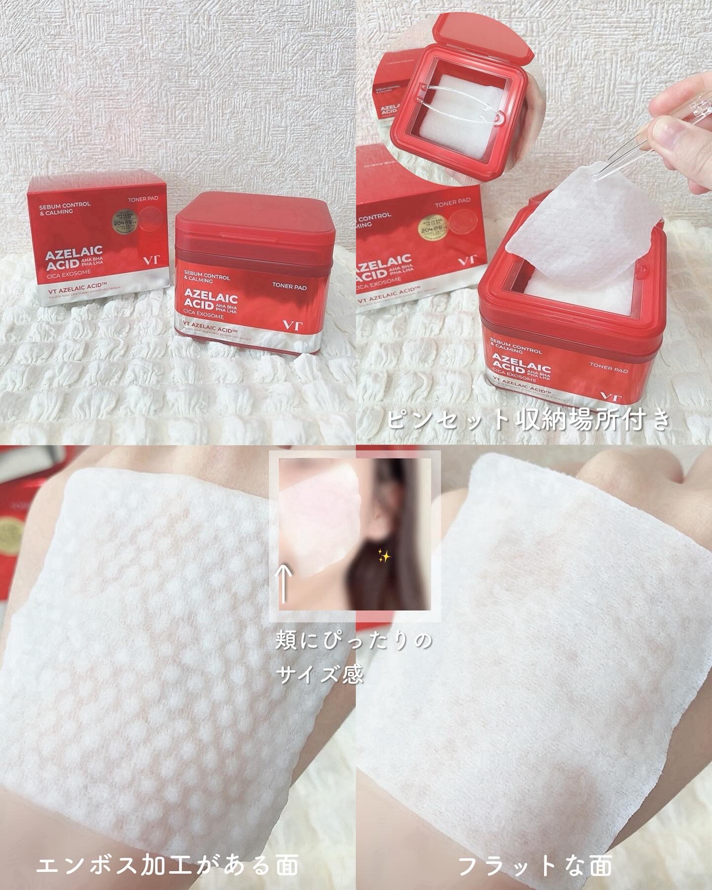 A1カーミング アンプル/VT/美容液を使ったクチコミ（3枚目）