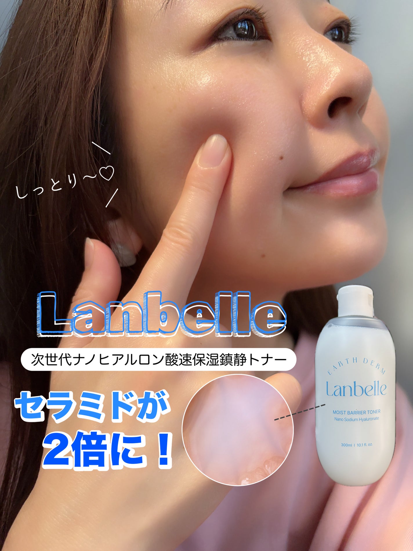 水分バリアトナー/LANBELLE/化粧水を使ったクチコミ(1枚目)