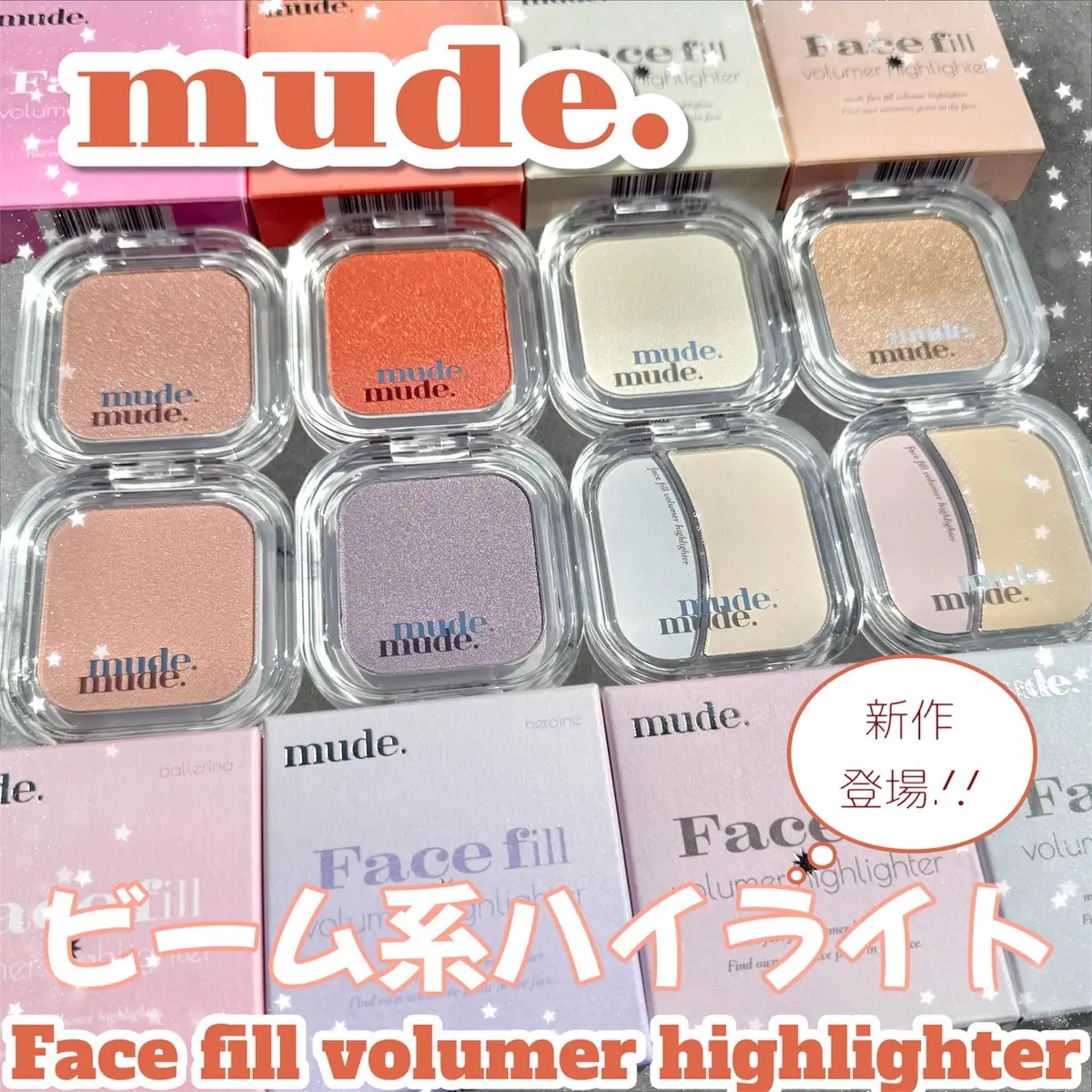 フェイスフィルボリューマーハイライター/mude/パウダーハイライトを使ったクチコミ（1枚目）