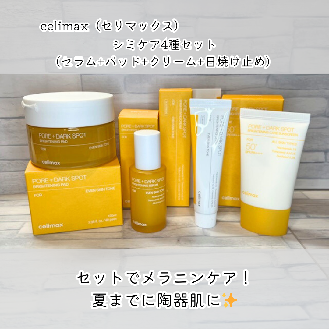 ポア ブライトニング シミケアセラム/celimax/美容液を使ったクチコミ（1枚目）