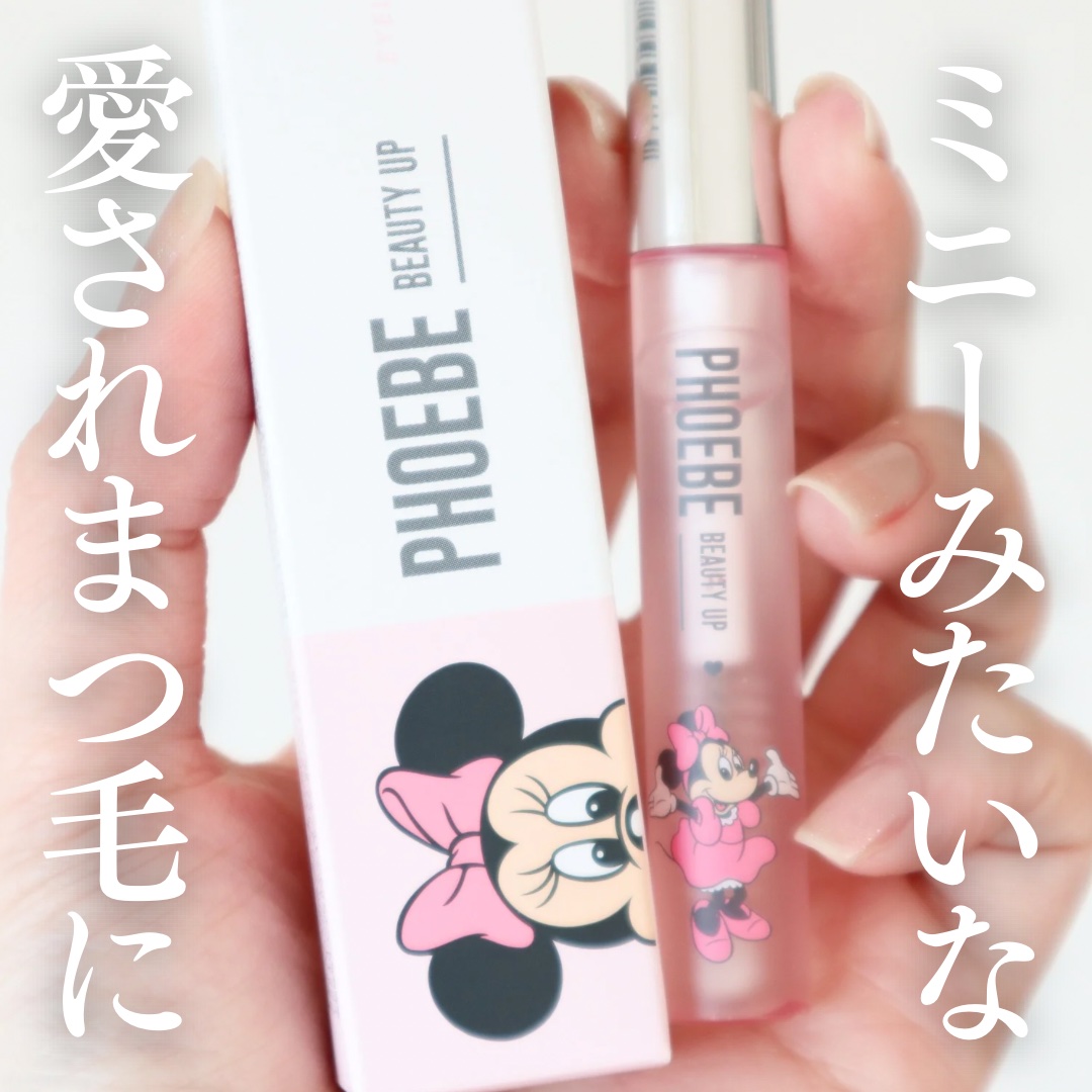 フィービー　ビューティーアップ　アイラッシュセラムN２/PHOEBE BEAUTY UP/まつげ美容液を使ったクチコミ（1枚目）