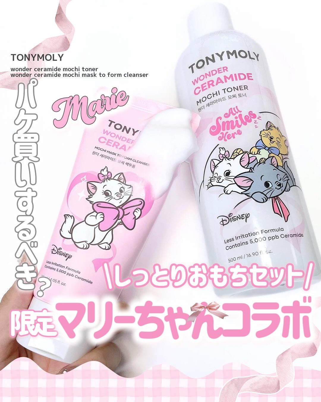 Wonder Ceramide Mochi Toner（トニーモリーワンダーCモチトナー）/TONYMOLY/化粧水を使ったクチコミ（1枚目）